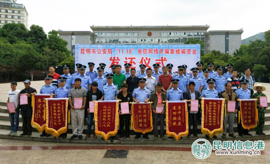 禄劝警方追缴电信网络诈骗赃款22万余元发还受骗群众 禄劝警方追缴电信网络诈骗赃款22万余元发还受骗群众