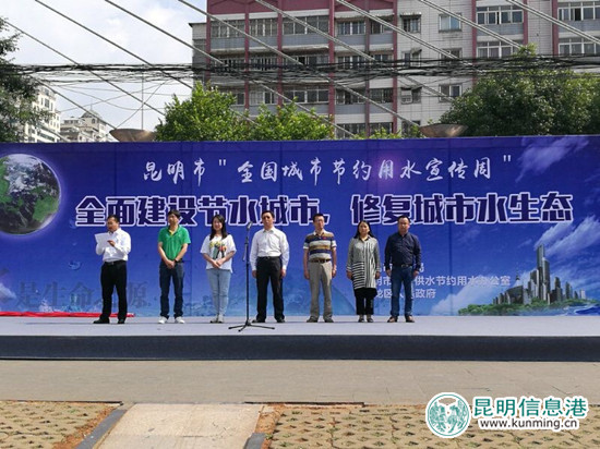 盘龙区开展2017年“全国城市节水宣传周”宣传活动 盘龙区开展2017年“全国城市节水宣传周”宣传活动