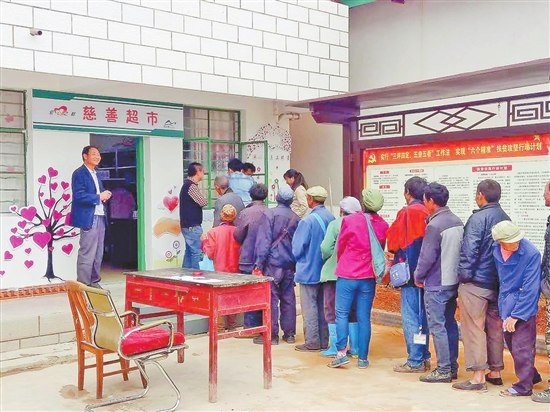  云南姚安小山村建起“爱心慈善超市”
