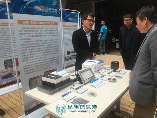 第六届中国创新创业大赛云南赛区正式启动 第六届中国创新创业大赛云南赛区正式启动