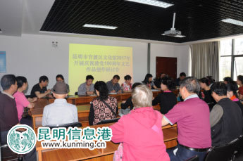 官渡区文化馆开展文艺作品研讨会 集思广益做好主题创作活动