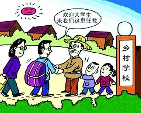 云南省2017年“三支一扶”25日起网上报名 招募810名大学生 云南省2017年“三支一扶”25日起网上报名 招募810名大学生