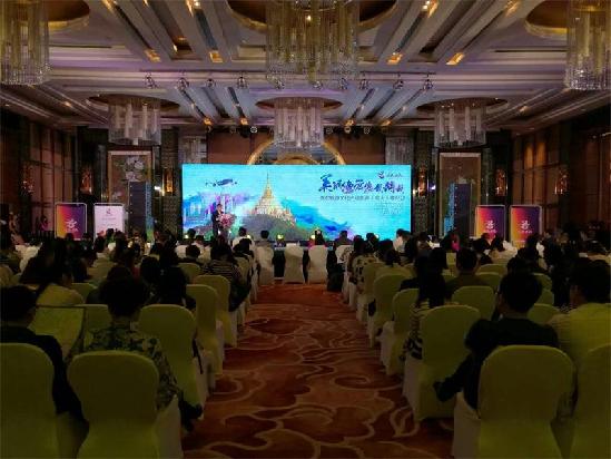 德宏州旅游文化产业招商推介会走进重庆