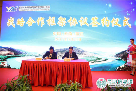 去年丽江机场旅客吞吐量达678.5万人次 助推地方经济发展