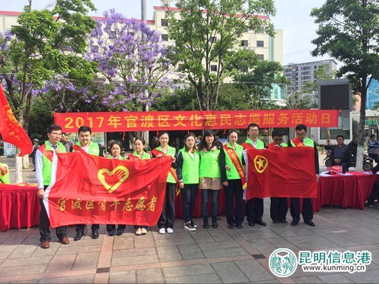 官渡区举行文化惠民志愿服务活动