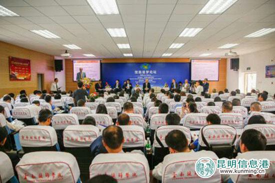 第二届云南国际人才交流会“技能逐梦论坛”举行