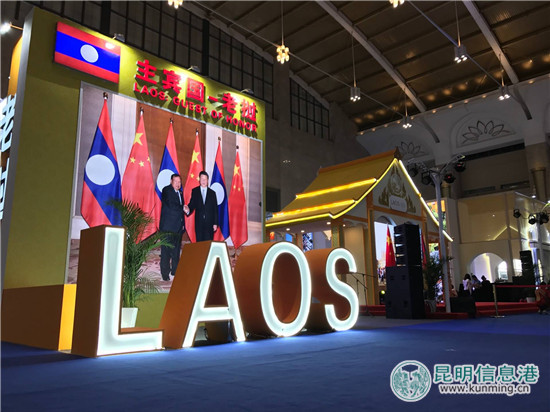 老挝22家企业参展商洽会