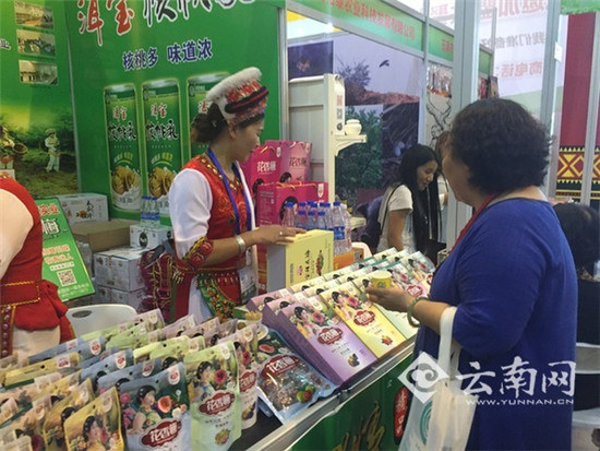 云南农产品亮相商洽会 现磨自助咖啡机助阵