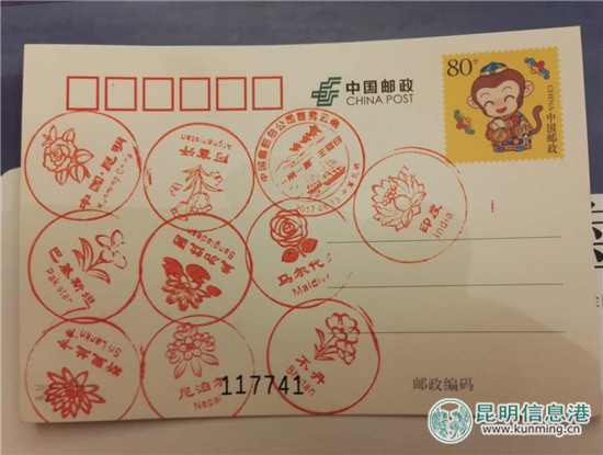 “海上丝绸之路·云南”邮票珍藏册首发