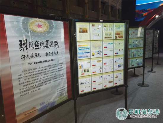 “海上丝绸之路·云南”邮票珍藏册首发