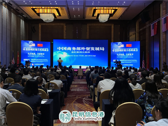 中美省州经贸合作系列活动13日在昆举行