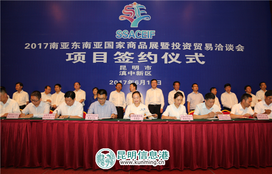 嵩明县15个项目在2017商洽会上签约 协议金额达100亿元