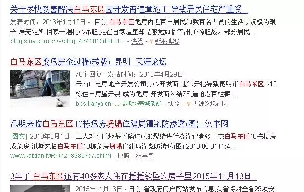 西山区白马庙467户居民盼了8年等来回迁房