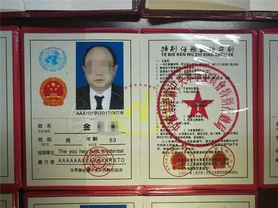 5人持'联合国通行证'到云南部队行骗被哨兵拿下 5人持'联合国通行证'到云南部队行骗被哨兵拿下