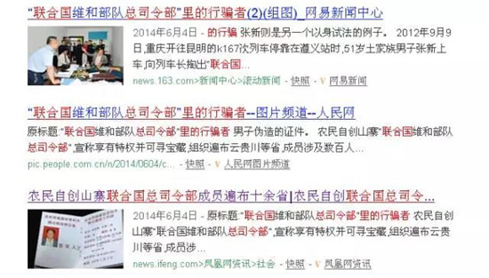 5人持'联合国通行证'到云南部队行骗被哨兵拿下 5人持'联合国通行证'到云南部队行骗被哨兵拿下