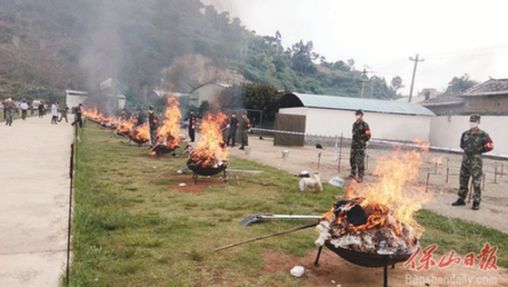 保山市公开焚烧毒品1.8吨