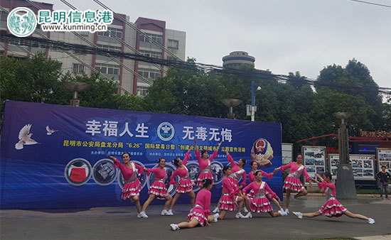 昆明盘龙开展国际禁毒日主题宣传活动