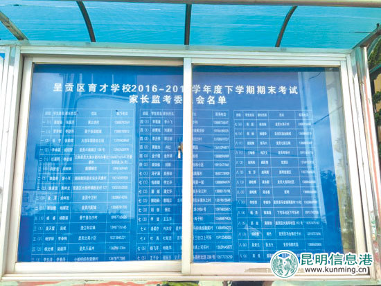 呈贡育才学校百名家长参加期末监考 创新家校共育模式 呈贡育才学校百名家长参加期末监考 创新家校共育模式