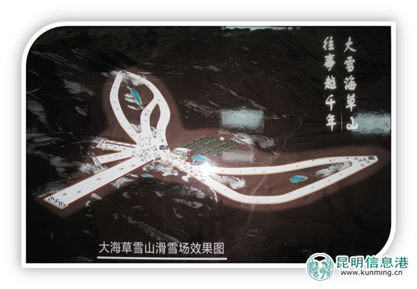 曲靖会泽县将投7.5亿建大海草山滑雪场