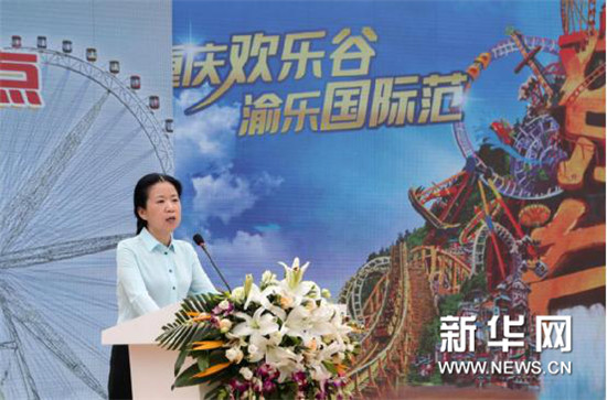 我国首家山地版欢乐谷亮相巴渝高地