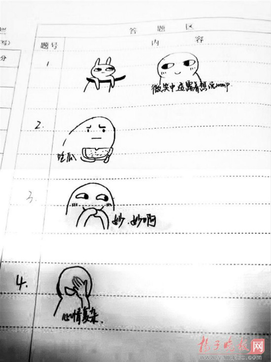 南京一大学期末考试要求考生用表情包表示心情 南京一大学期末考试要求考生用表情包表示心情