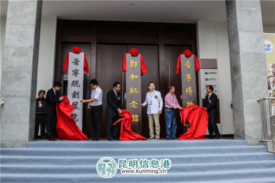 晋宁郑和纪念馆开馆 再现郑和远航壮举