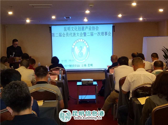 昆明文化创意产业协会选出新一届理事会 王铁军任会长 昆明文化创意产业协会选出新一届理事会 王铁军任会长