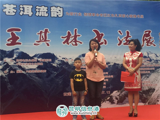 王其林书画展走进苍洱之滨 展出期间将进行义卖