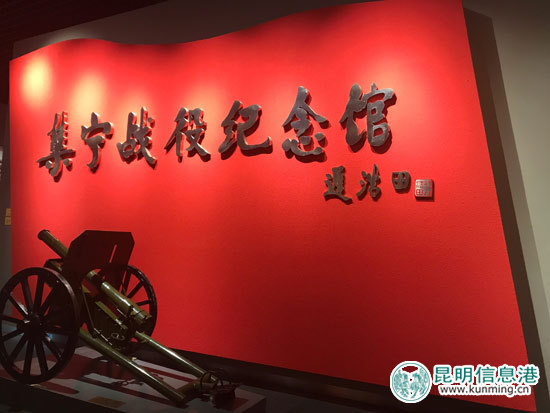 集宁战役纪念馆