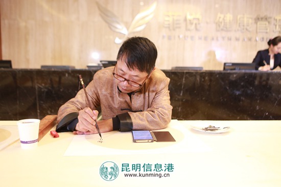 菲悦健康管理中心为云南著名书法家、画家提供免费公益体检活动