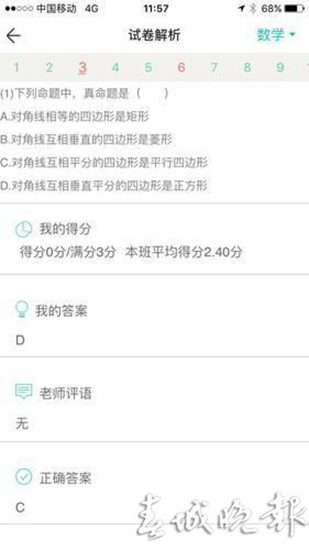 昆明有学校尝试APP解析期末试卷 家长担忧信息泄露 昆明有学校尝试APP解析期末试卷 家长担忧信息泄露