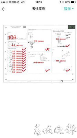 昆明有学校尝试APP解析期末试卷 家长担忧信息泄露 昆明有学校尝试APP解析期末试卷 家长担忧信息泄露