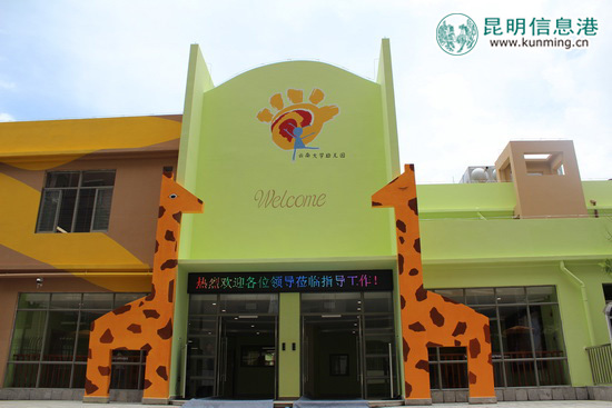 云南大学重要民生工程项目通过竣工验收