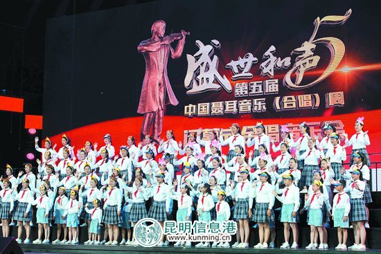 第五届中国聂耳音乐（合唱）周在昆闭幕