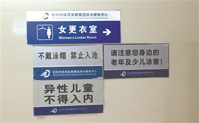 妈带儿进女更衣室是自私的爱