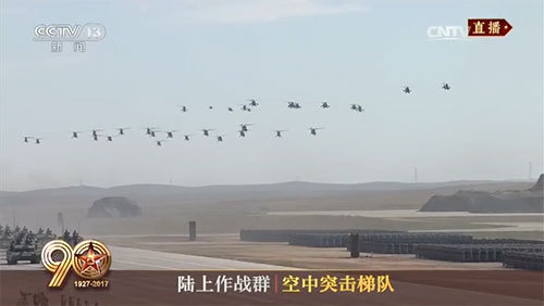 【庆祝中国人民解放军建军90周年阅兵】陆上作战群