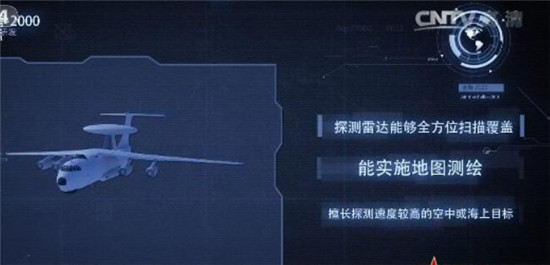 【庆祝中国人民解放军建军90周年】空军大飞机 战略空军的重要标志