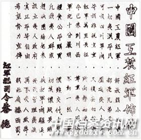 “军装照”刷屏的背后：人民军队名称在改 初心不变