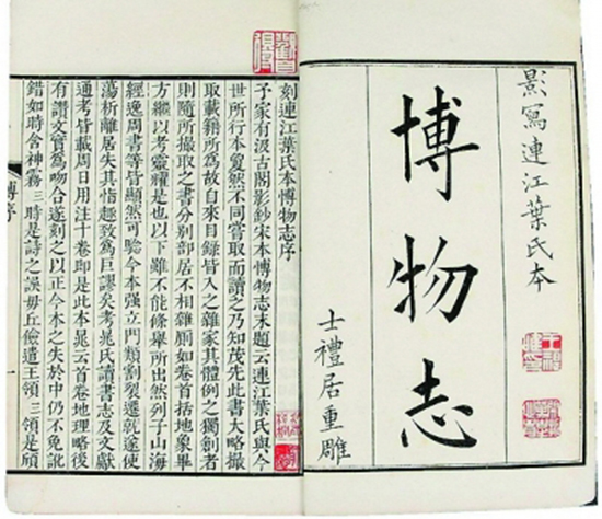 民间文化中的生态观 民间文化中的生态观