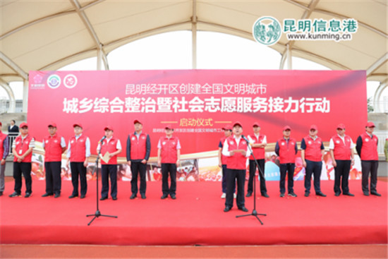 经开区“创文”总指挥长郭子贞宣布活动启动。