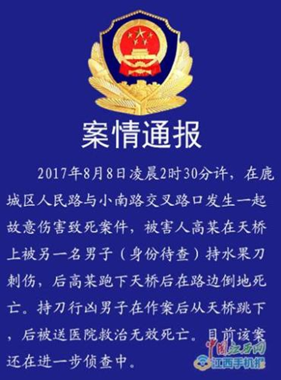 案情通报 案情通报