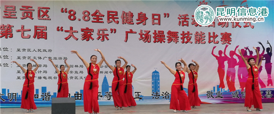 呈贡区2017年“8·8全民健身日”系列活动启幕 呈贡区2017年“8·8全民健身日”系列活动启幕