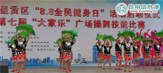 呈贡区2017年“8·8全民健身日”系列活动启幕 呈贡区2017年“8·8全民健身日”系列活动启幕