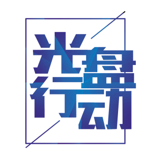 连锁品牌做表率 物尽其用响应“光盘行动” 连锁品牌做表率 物尽其用响应“光盘行动”