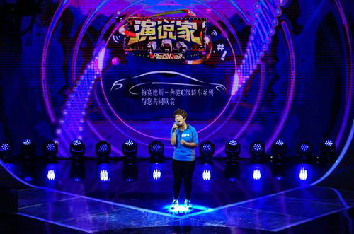 《演说家》第二期登陆腾讯视频受热捧