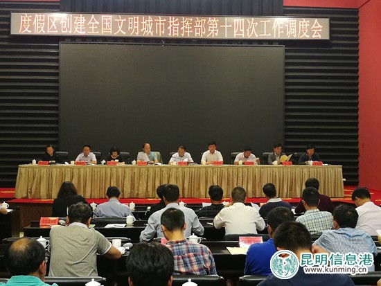 滇池度假区“创文”新成绩突破90分