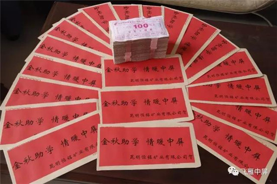 中屏镇为31名贫困学生举行捐资助学活动