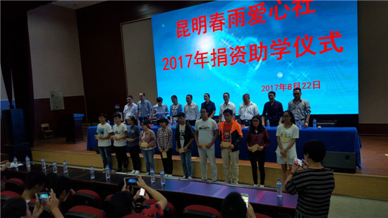 昆明春雨爱心社为禄劝70名贫困学子捐款35万元 昆明春雨爱心社为禄劝70名贫困学子捐款35万元