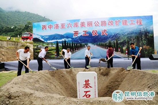云南怒江美丽公路正式开工建设 预计两年后实现通车 云南怒江美丽公路正式开工建设 预计两年后实现通车