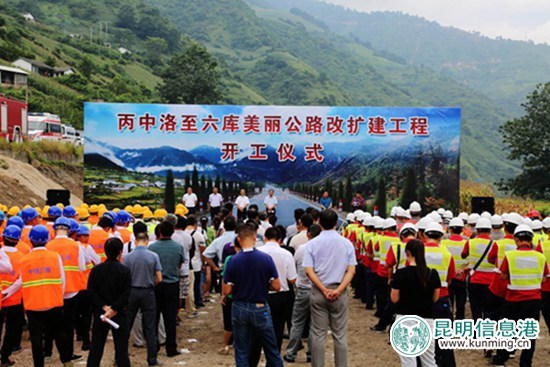 云南怒江美丽公路正式开工建设 预计两年后实现通车 云南怒江美丽公路正式开工建设 预计两年后实现通车